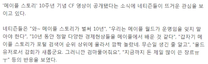 네티즌들 솨라있네 ⓒ전자신문